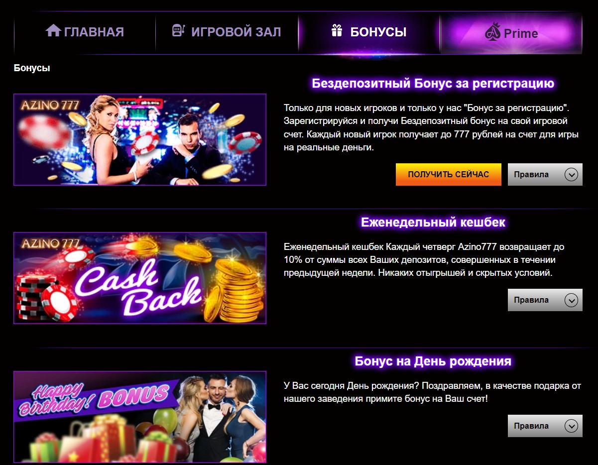 Другие бонусы в моб версии сайта Другие бонусы в моб версии сайта