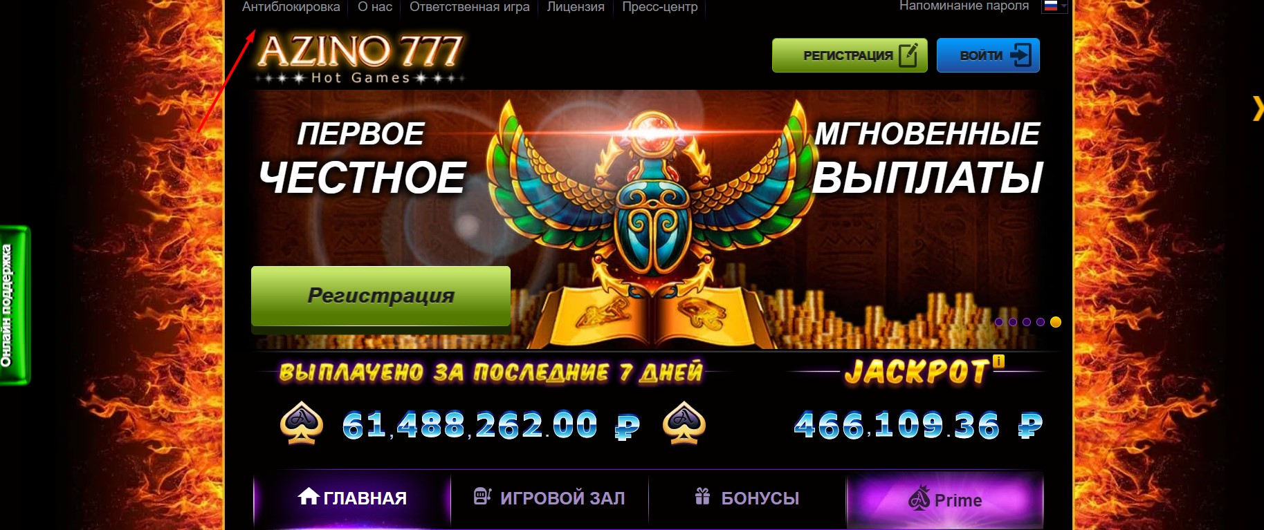 Зеркало для обхода блокировки Азино777 Мобайл Зеркало для обхода блокировки Азино777 Мобайл