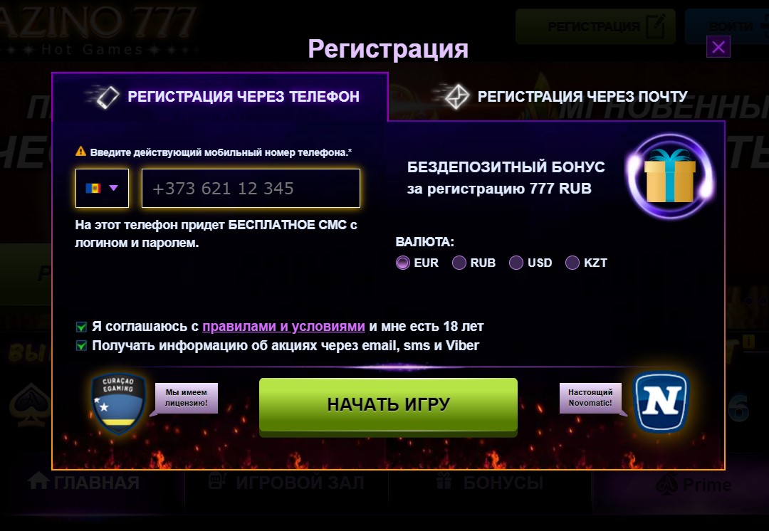 Регистрация на Azino777 Mobile Регистрация на Azino777 Mobile