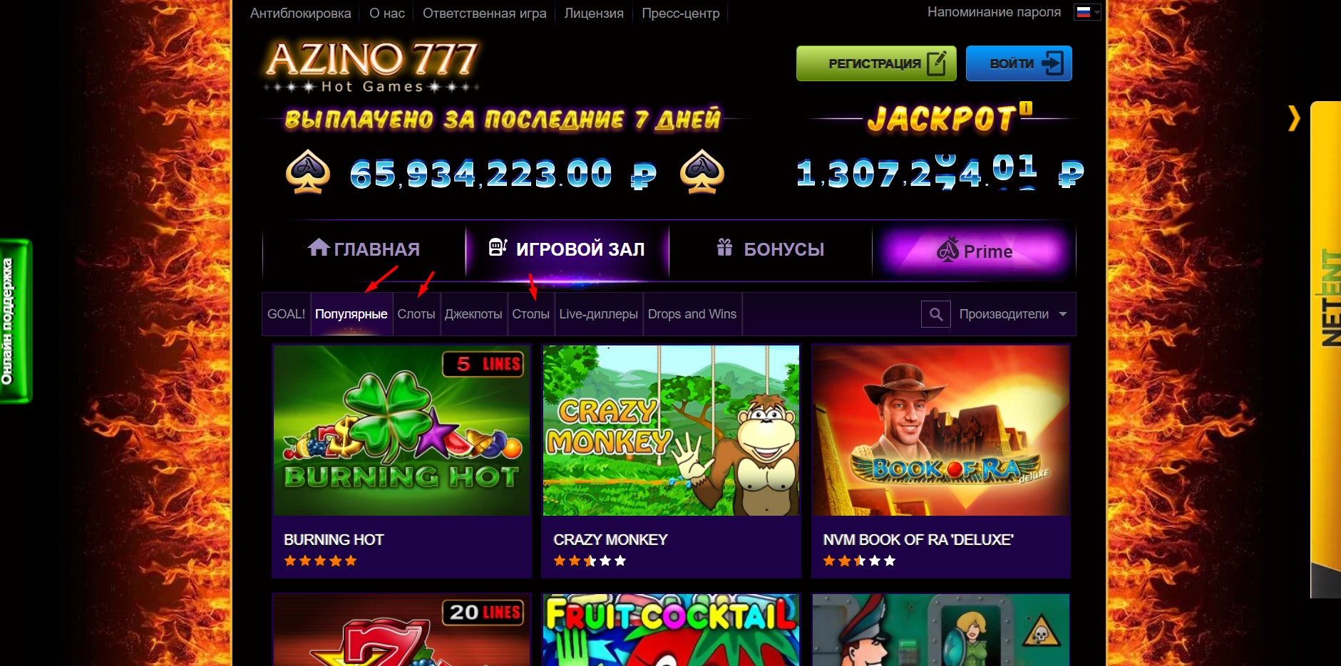 Игровые автоматы Azino777 с демо-версией Игровые автоматы Azino777 с демо-версией